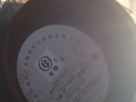 惠民20CrMnTi合金结构钢