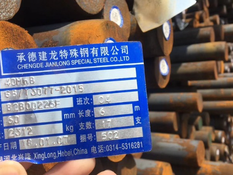 惠民40MnB合金结构钢