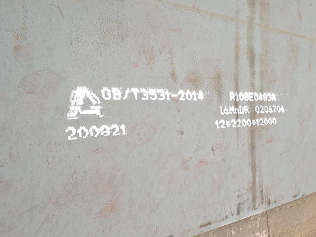 惠民容器板-16MnDR