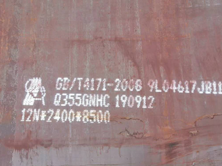 惠民Q345NS耐酸钢板